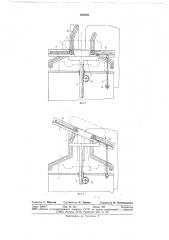 Вулканизатор для покрышки пневматической шины (патент 682387)