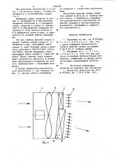 Калорифер (патент 1004720)