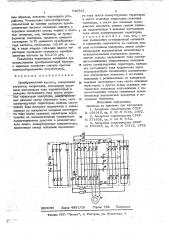 Преобразователь частоты (патент 748742)