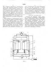 Установка для измерения дебита (патент 258980)