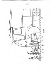 Кукурузоуборочный комбайн для раздельного измельчения стеблей и початков (патент 1713475)