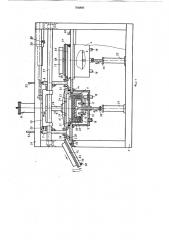 Устройство для изготовления изделий из пенополистирола (патент 766880)