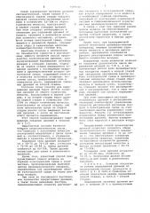 Способ производства хлебопекарных дрожжей (патент 1049540)