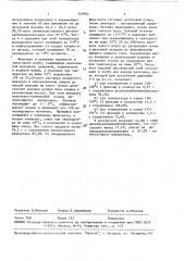 Способ получения диэтилкарбаминоилпиперазина (патент 255944)
