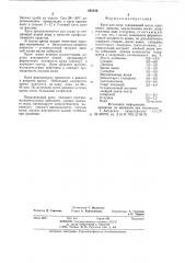 Крем для лица (патент 852330)