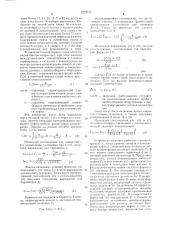 Устройство для контроля над сливом нефтесодержащих вод с танкеров (его варианты) (патент 1229733)