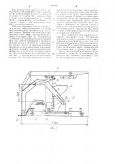 Крепь монтажного слоя (патент 1027408)