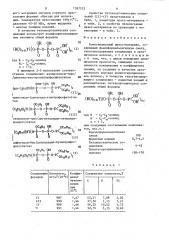 Композиционный пресс-материал (патент 1597372)