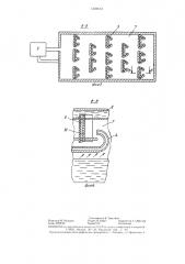 Устройство для укрытия технологических ванн (патент 1323613)