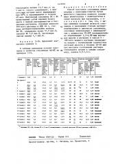 Способ получения сополимера винилхлорида с виниловым спиртом (патент 1419991)