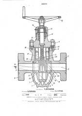 Прямоточная задвижка (патент 446698)