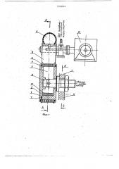 Устройство для вакуумирования к установке для пропитки волокнистого материала связующим (патент 735694)