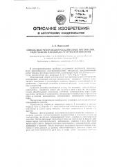 Способ получения полупроводниковых материалов, содержащих несколько летучих компонентов (патент 129338)