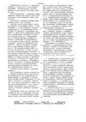 Рабочий орган землесосного снаряда (патент 1326709)