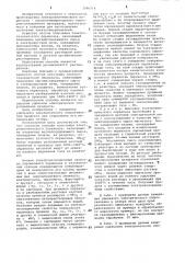 Способ получения электротехнического периклаза (патент 1096218)