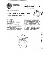 Способ резки цилиндрических заготовок (его варианты) (патент 1199512)