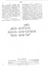 Патент ссср  196086 (патент 196086)
