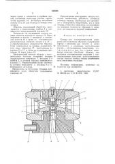 Камера для элетрохимической полировки металлических образцов (патент 630306)