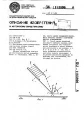 Способ оценки прядильной способности лубяного волокна и устройство для его осуществления (патент 1183896)