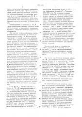 Способ получения кислородсодержащих соединений (патент 485104)