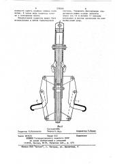 Подвеска для покрышек пневматических шин (патент 278099)