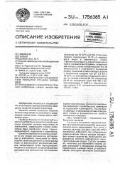 Способ нанесения гальванических покрытий сплавом олово-медь (патент 1756385)
