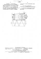 Паковкодержатель для мотальных машин (патент 713808)