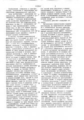 Установка индукционного нагрева металлических тел периодического действия (патент 1429347)