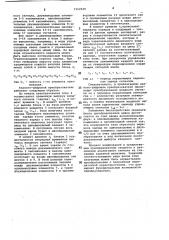 Аналого-цифровой преобразователь (патент 1112549)