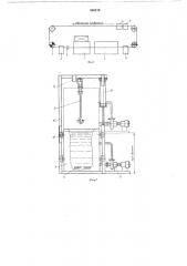 Поточная линия по окраске изделий (патент 550178)