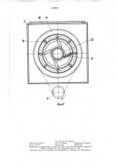 Установка для охлаждения гофрированных труб из термопластов (патент 1452697)
