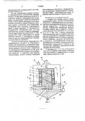 Аппарат для мокрой очистки газов (патент 1733056)