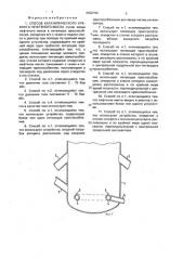 Способ каталитического крекинга нефтяного масла (патент 2002795)