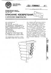 Глушитель шума газового потока (патент 1560887)
