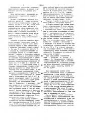 Опорное устройство ходового механизма (патент 1384681)