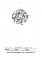 Способ закладки выработанного пространства (патент 1638316)