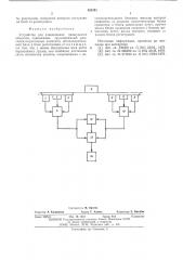 Устройство для взвешивания движущихся объектов (патент 526781)