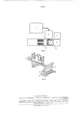 Устройство для высокочастотн-ой пайки свинцово-кислотных аккумуляторов (патент 185368)