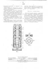 Погружной буровой вибг-атор (патент 235671)