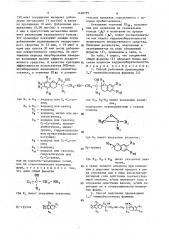 Способ получения производных 2,2-иминобисэтанола или их кислотно-аддитивных солей,или их стереохимически изомерных форм (его варианты) (патент 1428199)