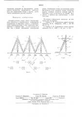 Анкерно-угловая опора линии электропередачи высокого и сверхвысокого напряжения (патент 533714)