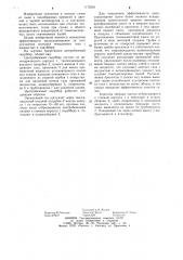 Центробежный скруббер (патент 1172581)
