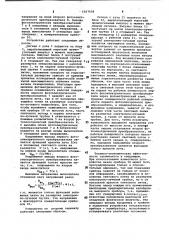 Устройство для регистрации положения максимума исследуемой физической величины (варианты) (патент 1017928)