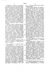 Устройство коммутации трехфазной активной нагрузки (патент 1056340)