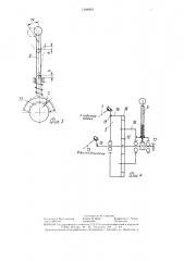 Следящий гидромеханический привод рабочего органа землеройной машины (патент 1348463)