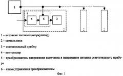 Устройство для аварийного освещения (патент 2265972)