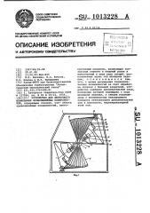 Устройство для ленточного шлифования криволинейных поверхностей (патент 1013228)