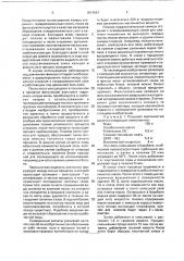 Способ промывки грузовых контейнеров (патент 1814567)