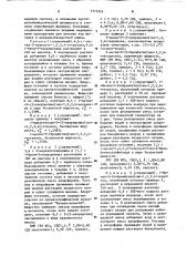 Способ получения производных тетразола или их фармакологически приемлемых кислотно-аддитивных солей (патент 1212324)