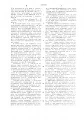 Наружное вентилируемое ограждение здания (патент 1270253)